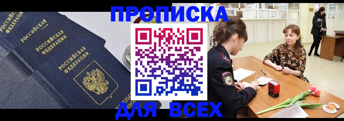 прописка поиск в Городце