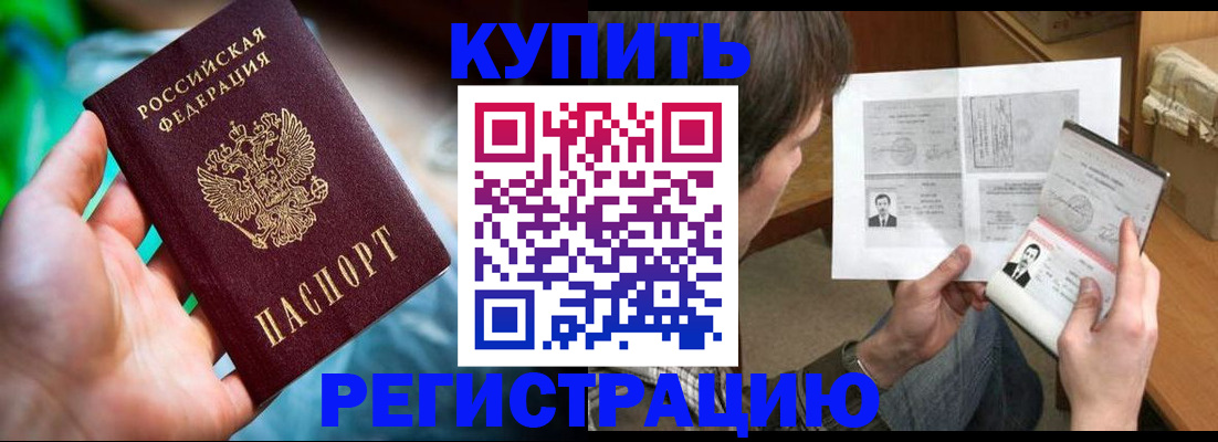 временная регистрация собственник в Городце