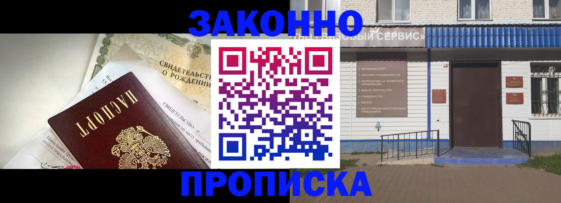 миграционный учет в Городце