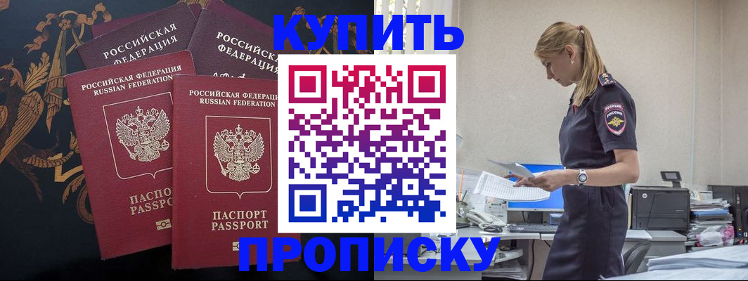 прописка для военкомата в Городце