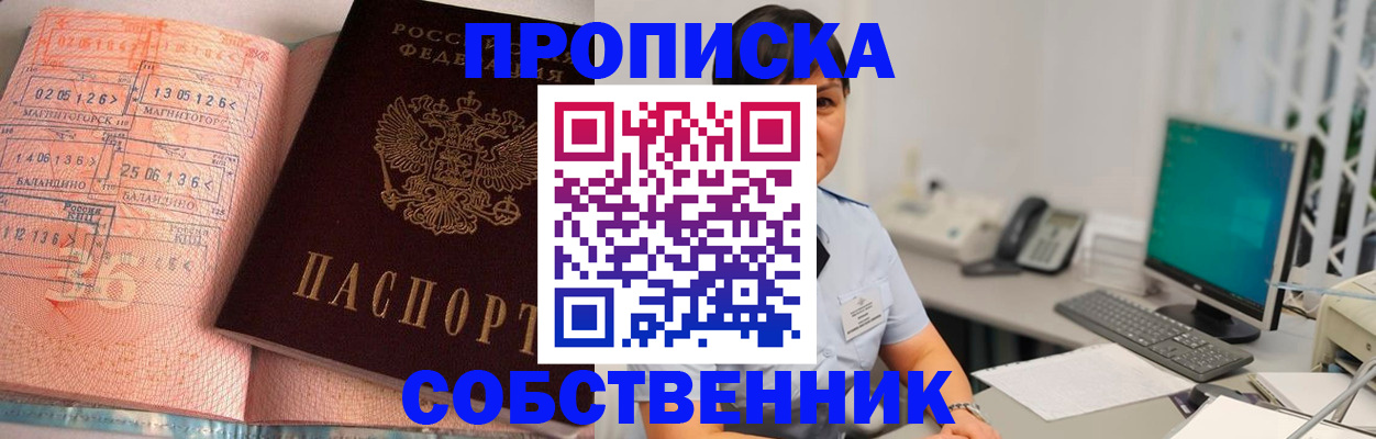 временная регистрация в Городце