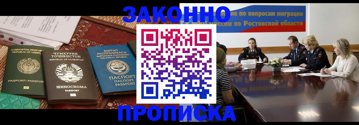 миграционный учет в Городце